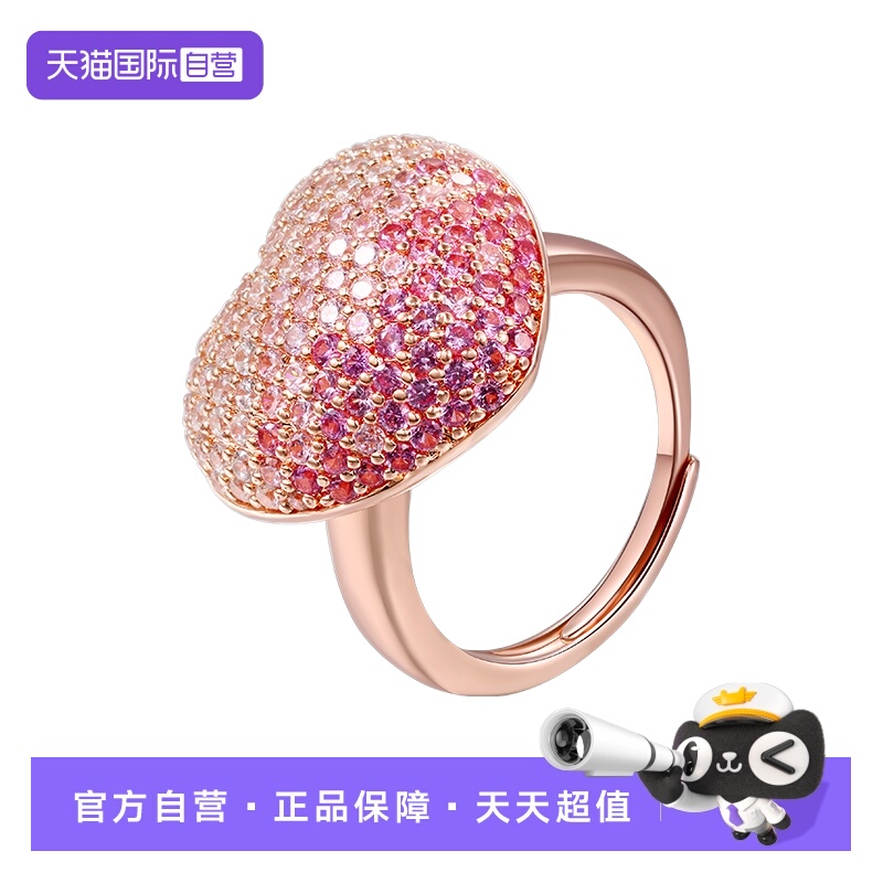 VITARING渐变粉色爱心开口戒女
