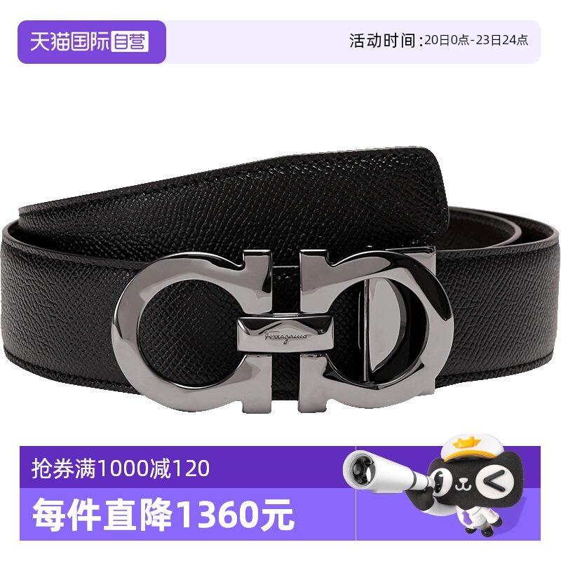 菲拉格慕可裁剪双面皮带腰带