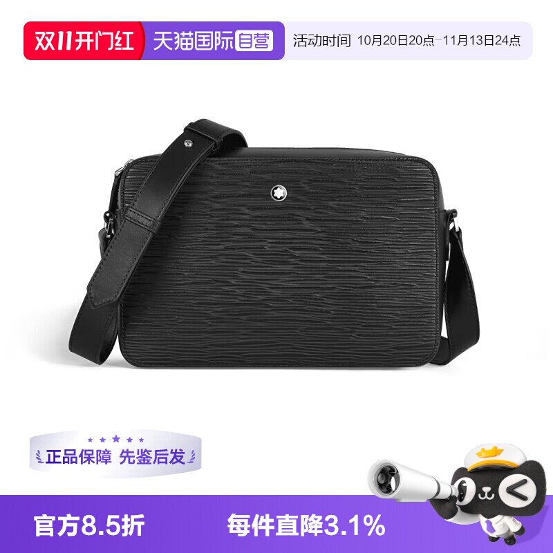 Montblanc/万宝龙男士邮差包