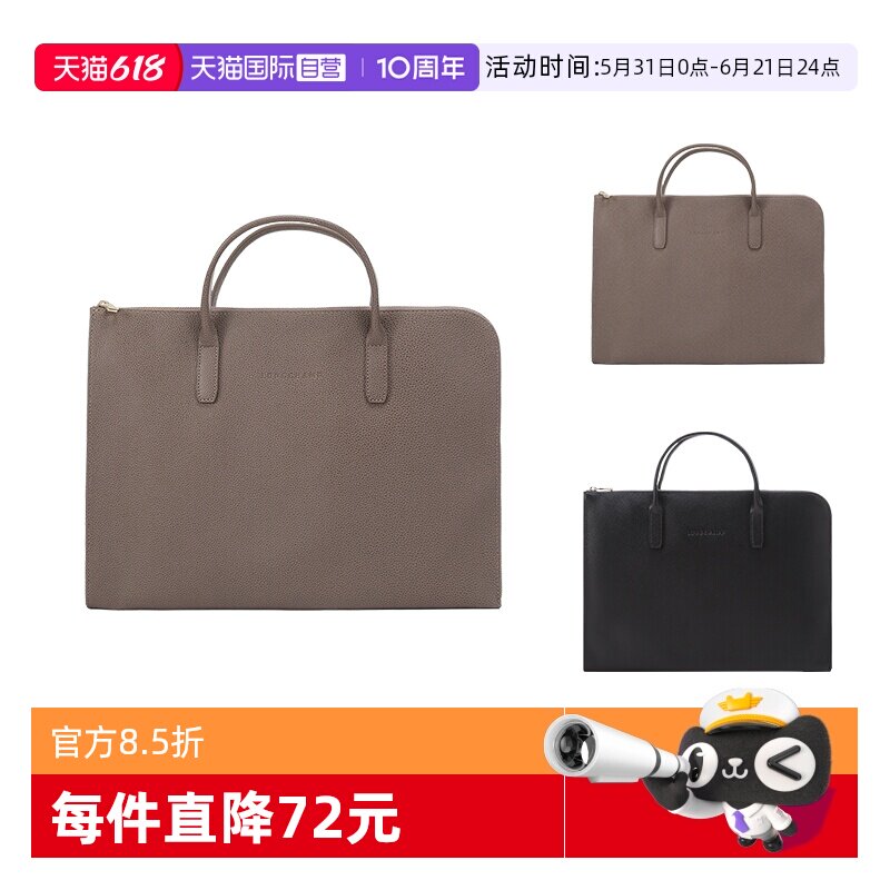 【自营】LONGCHAMP/珑骧男女同款小号牛皮手提电脑包 2115 021