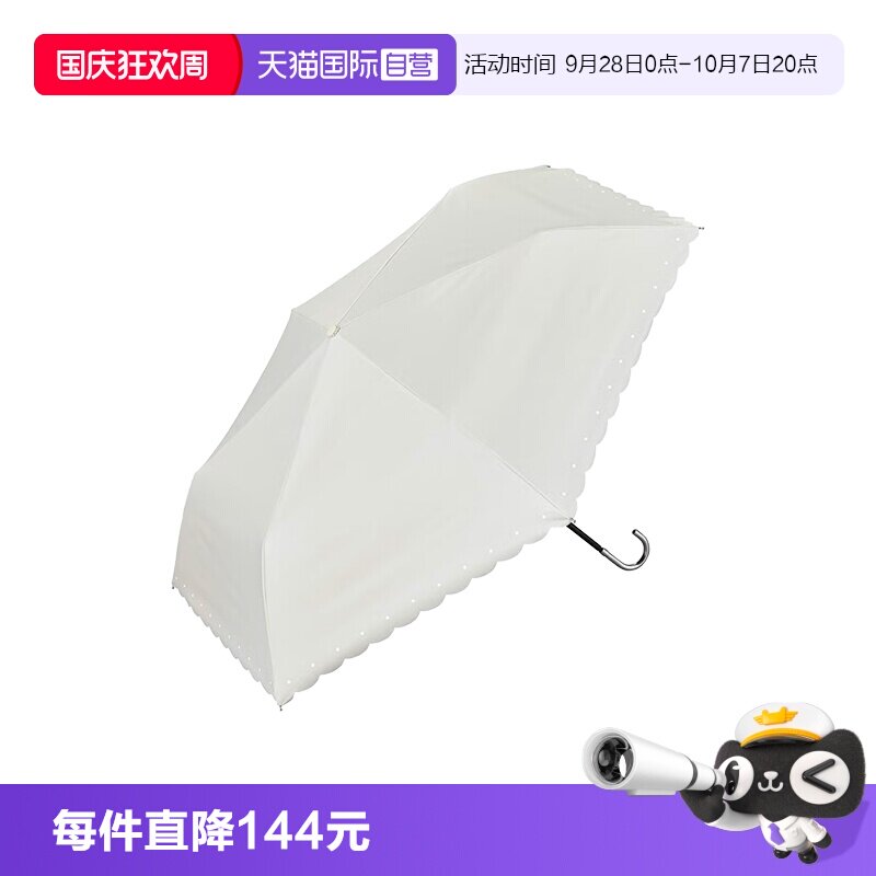 Wpc遮阳伞芭蕾风黑胶三折叠