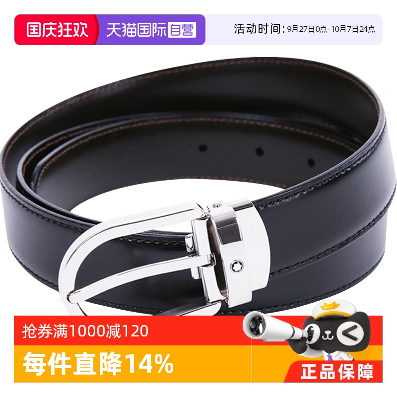 正品黑色经典真皮皮带 椭圆扣男士礼物