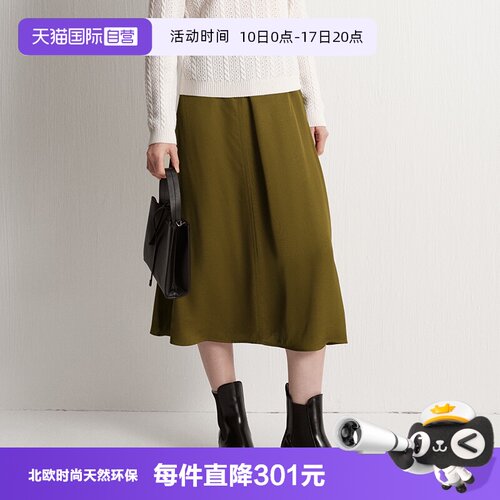 【自营】Marc O'Polo2025秋冬新款复古百搭垂感廓形中长半身裙女