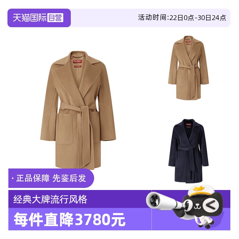 MaxMaraStudio大衣外套