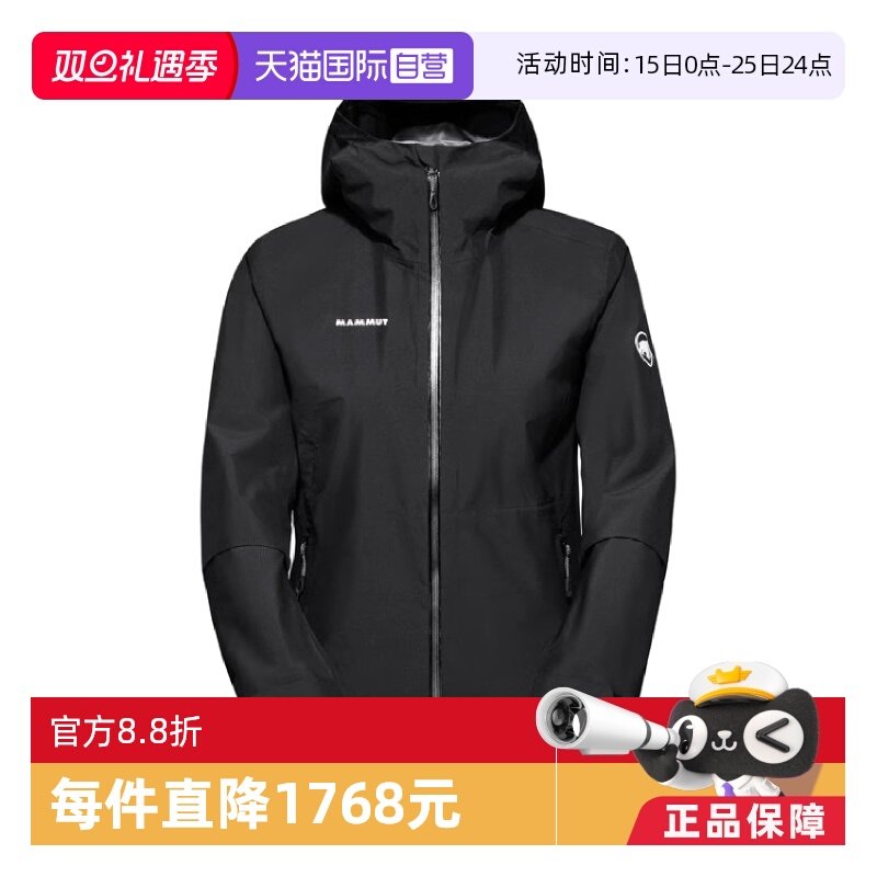 【自营】猛犸象Alto Light字母连帽户外防水冲锋衣男款1010-30660