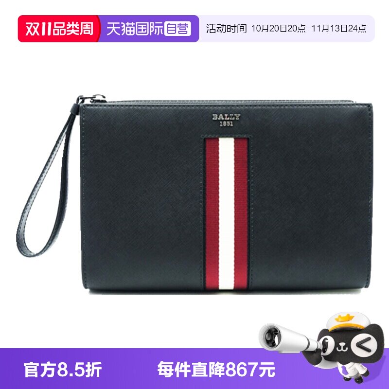 【自营】Bally/巴利商务休闲男士经典条纹黑色牛皮手拿包送礼物