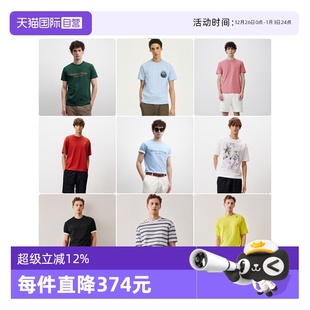 Marc Polo 清仓秒杀 T恤男 撞色简约宽松圆领纯棉短袖 自营