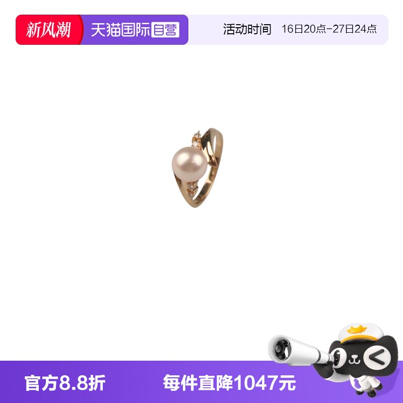 【自营】中古95新日本进口商品海水珍珠钻石戒指K18黄金51号白色