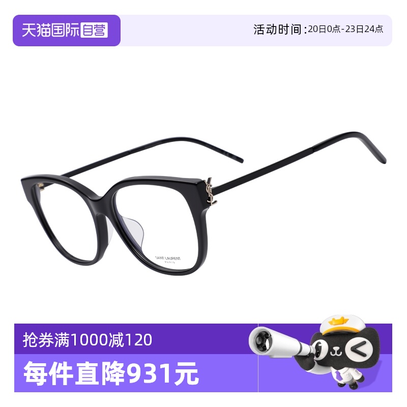 【自营】YSL/圣罗兰男女同款眼镜架板材黑框百搭素颜镜框M48OA/F