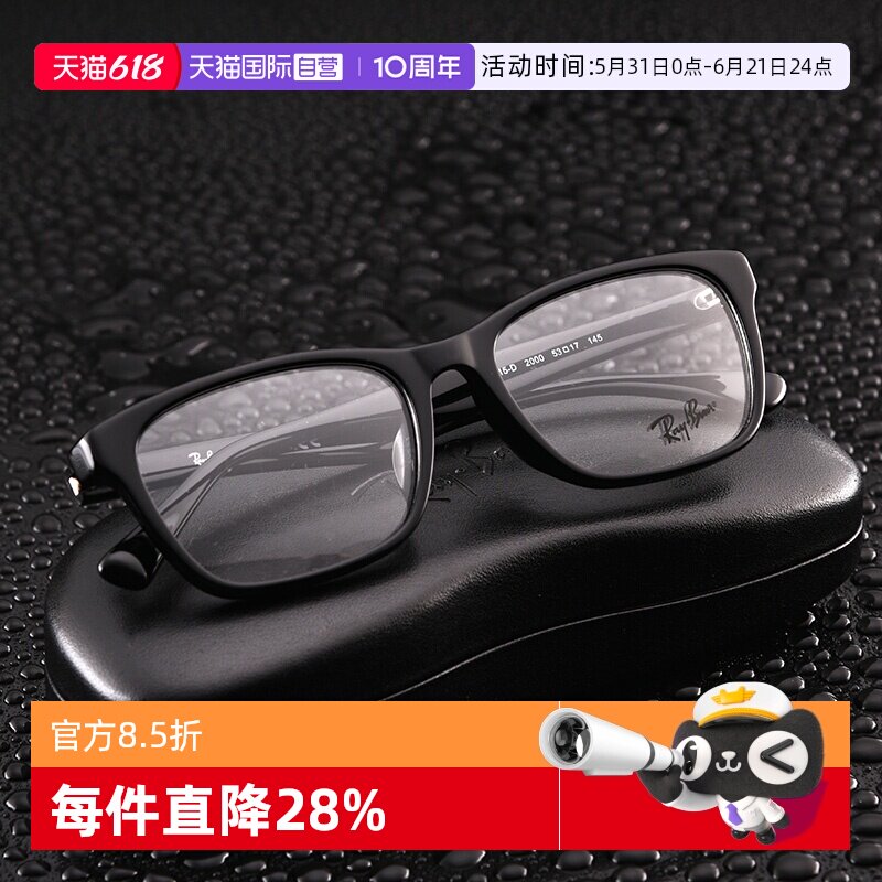 【自营】Rayban雷朋眼镜框男女近视潮流黑框板材眼镜架RX5315