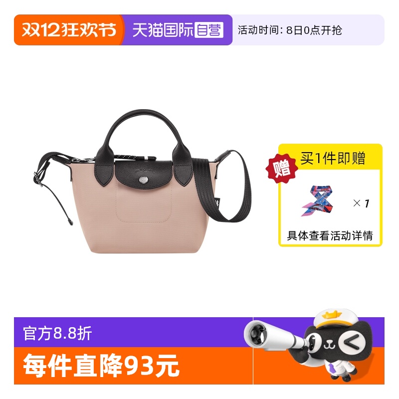 直营LONGCHAMP女包肩带斜挎