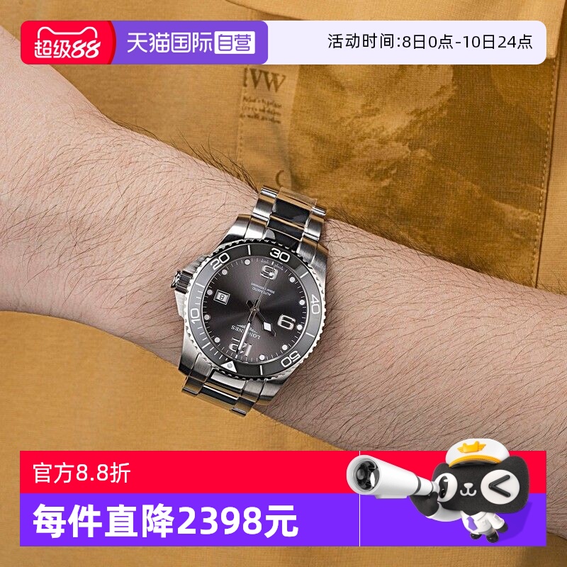 【自营】浪琴/Longines 康卡斯系列 自动机械 陶瓷精钢 男士手表