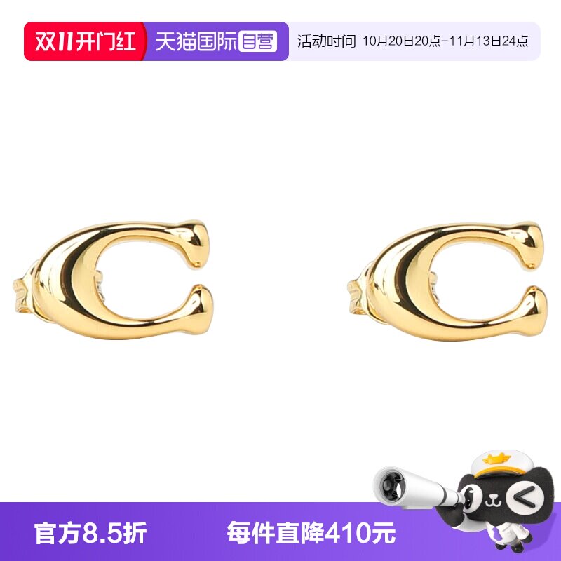 【自营】COACH/蔻驰女士时尚精致百搭耳钉369816