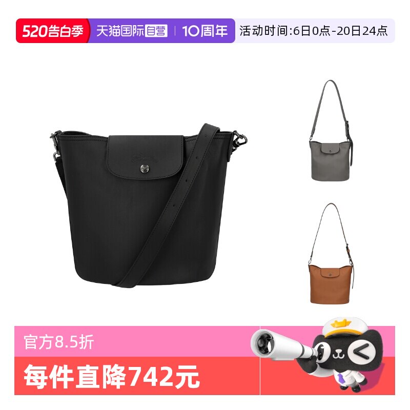 【自营】LONGCHAMP/珑骧女士牛皮革水桶包单肩斜挎包 10341 987