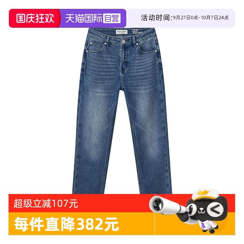 【自营】Marc O'Polo【商场同款】直筒百搭显瘦复古小脚牛仔裤女