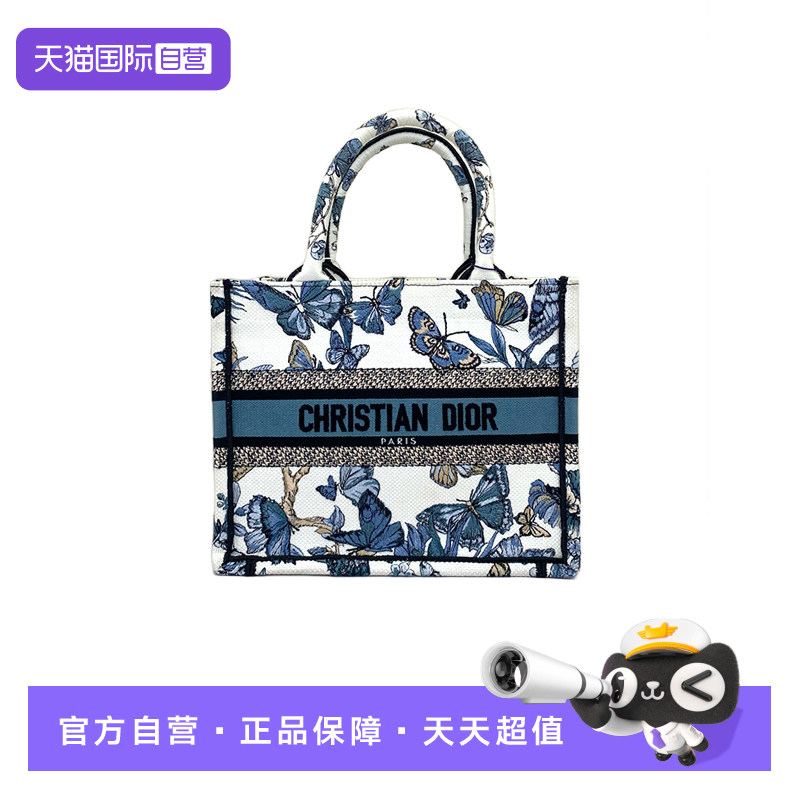 迪奥BookTote手提包小号