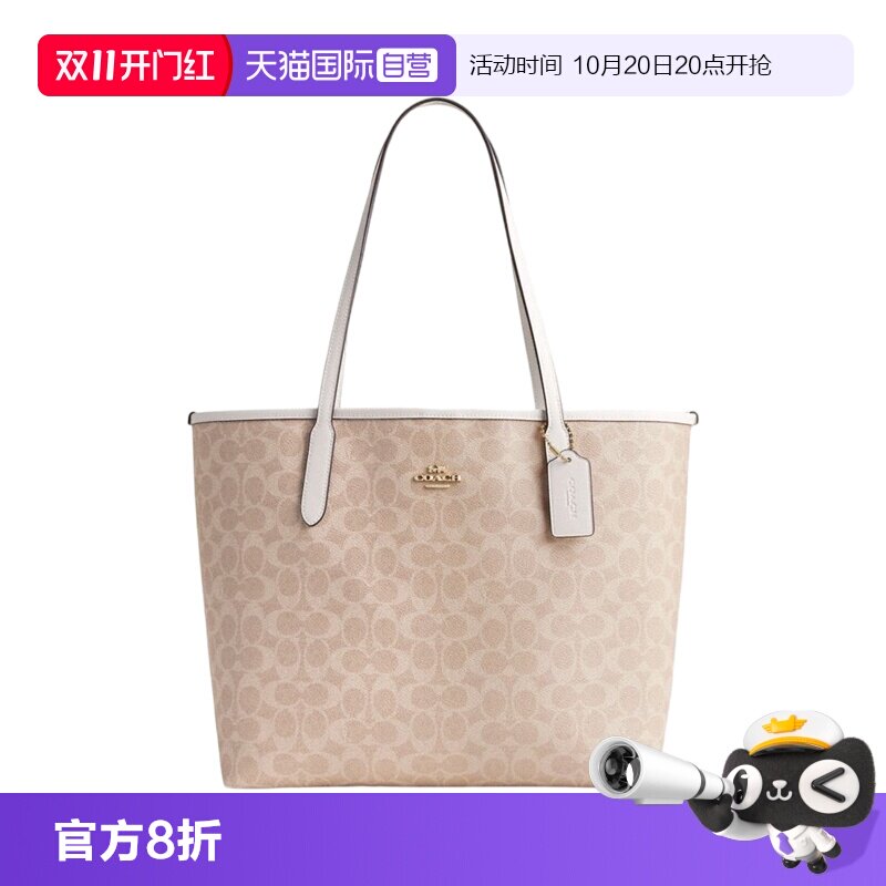 【自营】COACH/蔻驰奥莱款女士City23老花单肩手提包托特包CV976