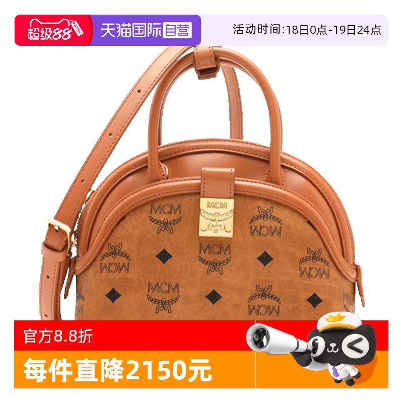 MCM手提单肩斜挎包贝壳包小号