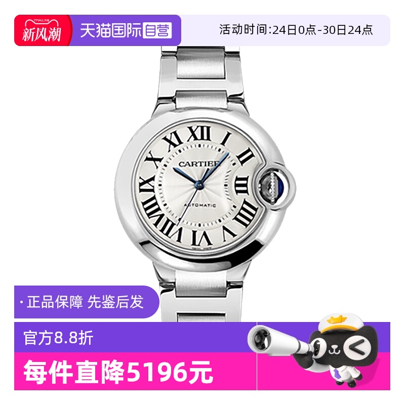 【自营】中古95新卡地亚Cartier蓝气球系列 女表机械手表瑞士腕表