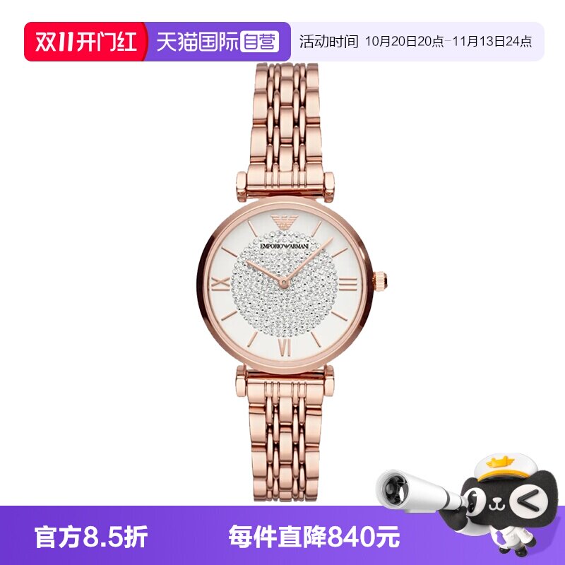 【自营】Emporio Armani 女士气质满天星镶钻石英腕表 AR11244
