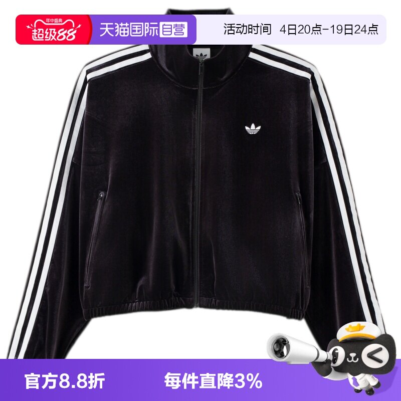 【自营】Adidas阿迪达斯梭织夹克女装黑色立领休闲服健身训练服