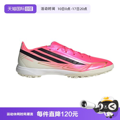 【自营】adidas阿迪达斯男女鞋F50人造草坪碎钉运动足球鞋 IH4582