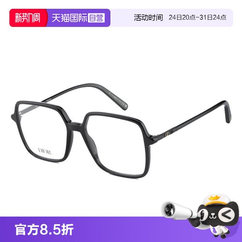 【自营】DIOR迪奥眼镜框超轻时尚黑色方形板材镜架 MINI CD O S2I