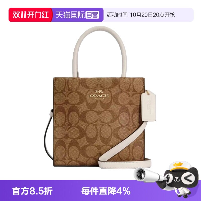 【自营】COACH/蔻驰Cally 17 经典拼色 女包单肩斜挎手提包购物袋