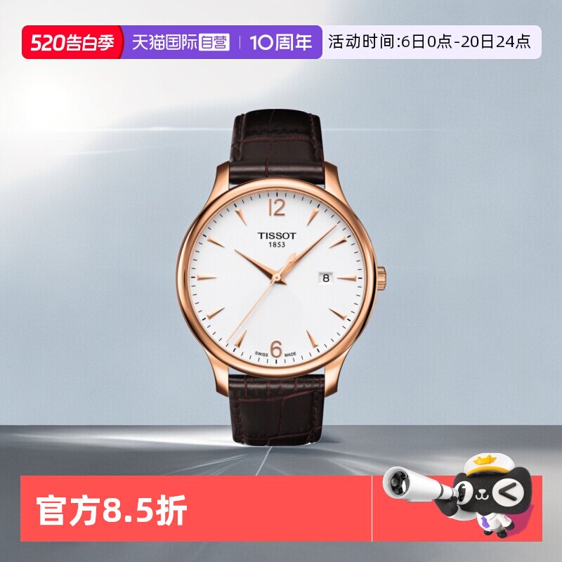 【自营】天梭(TISSOT)俊雅系列男士石英腕表T063.610.36.037.00