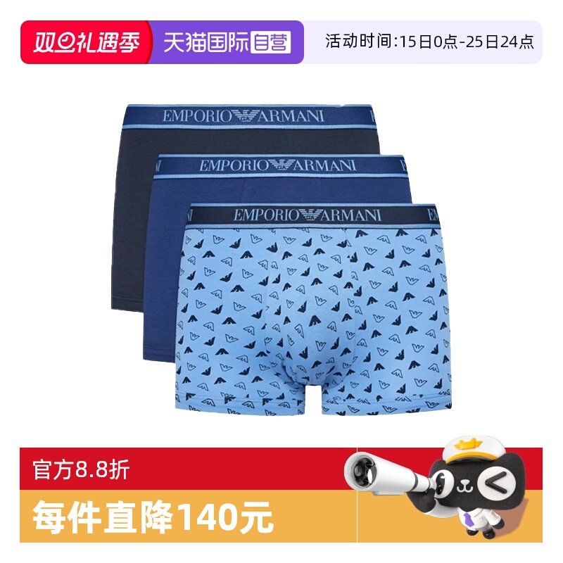 【自营】EMPORIO ARMANI/阿玛尼男士防夹臀平角内裤 1121304F717