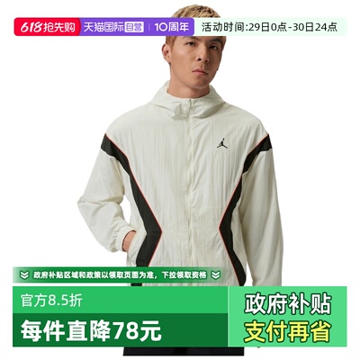 【自营】NIKE耐克男子梭织运动健身夹克外套IB7256-100