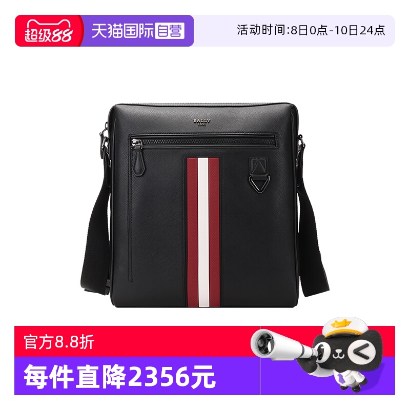 Bally/巴利男士商务休闲斜挎包