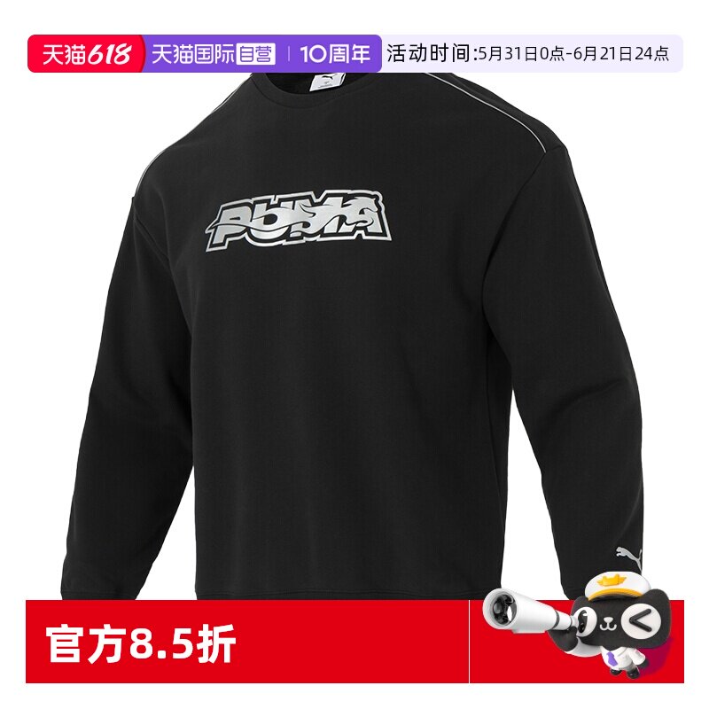 【自营】Puma彪马卫衣男装女装圆领时尚运动服休闲健身训练套头衫