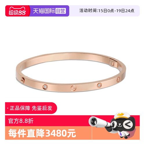 【自营】中古99新卡地亚love系列手镯镶钻6颗玫瑰金手镯窄版经典