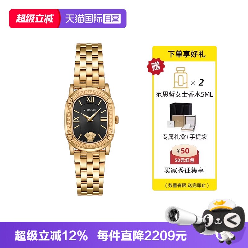 范思哲正品瑞士奢华小金表送礼