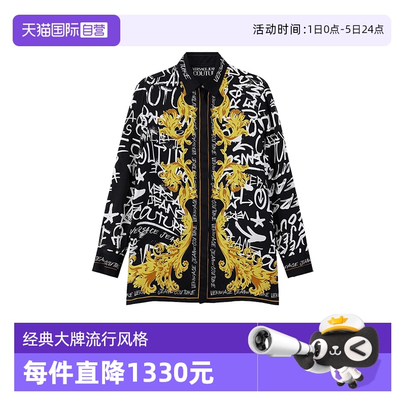 范思哲VJC休闲长袖衬衫