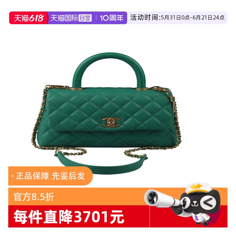 【自营】中古9新CHANEL香奈儿COCO HANDLE绿色荔枝皮小号单肩包