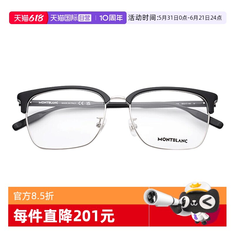 【自营】Montblanc万宝龙眼镜框男六角白星系列MB0199OA眼镜架女