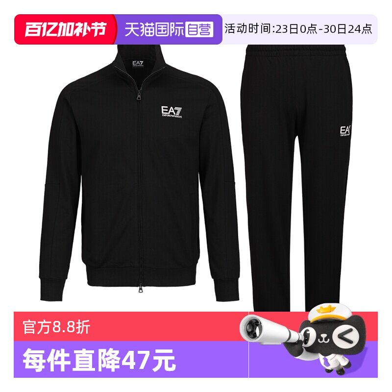 【自营】EMPORIO ARMANI/阿玛尼男装EA7休闲百搭秋冬新款运动套装