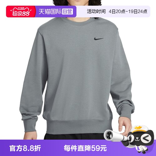 【自营】Nike耐克男子卫衣法式毛圈印花圆领运动套头衫IR0104-084