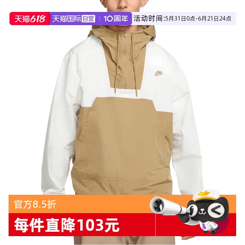 【自营】NIKE耐克男子AS M NK CLUB运动健身夹克外套HJ1958-133