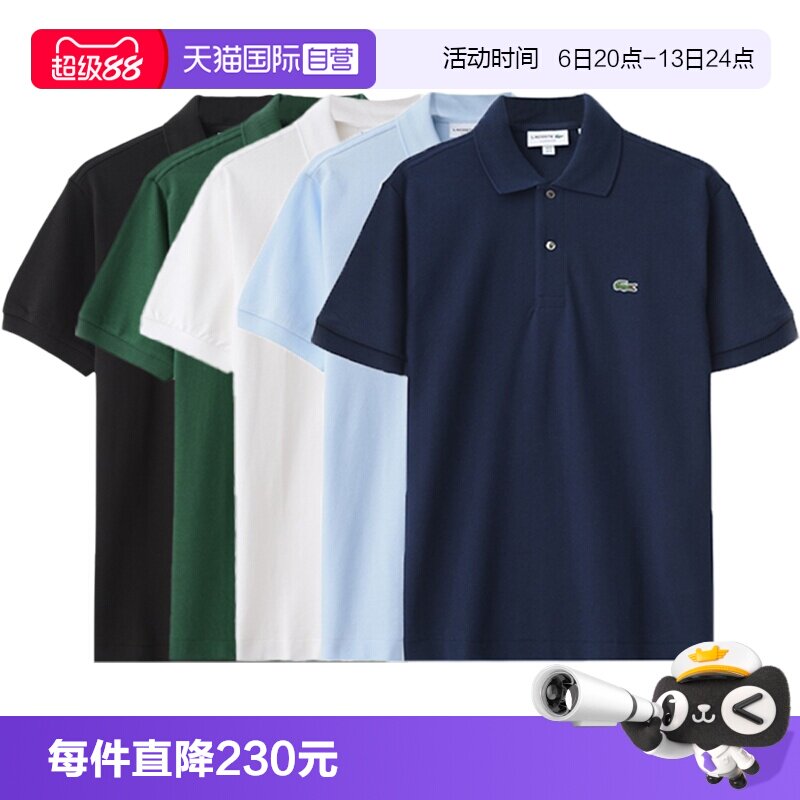 Lacoste法国鳄鱼男士POLO衫图片