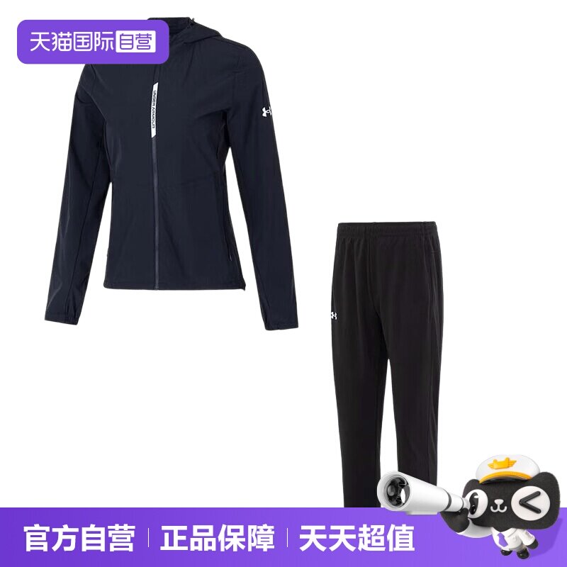 【自营】UA安德玛运动套装女装连帽透气休闲服外套训练跑步长裤