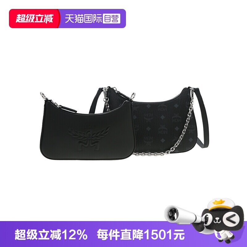 【自营】MCM女士时尚百搭单肩斜挎手提包单肩包斜挎包