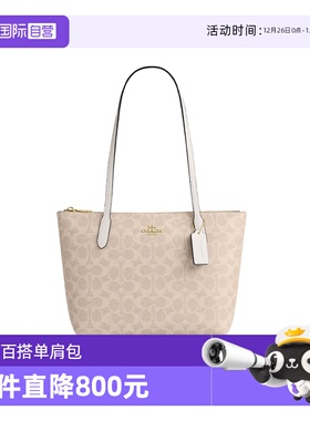 【自营】COACH/蔻驰女包Fiona 24单肩手提包老花托特包节日礼物