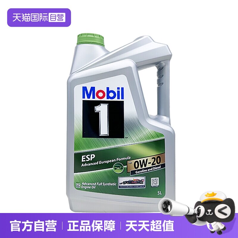 美孚一号全合成机油原装进口