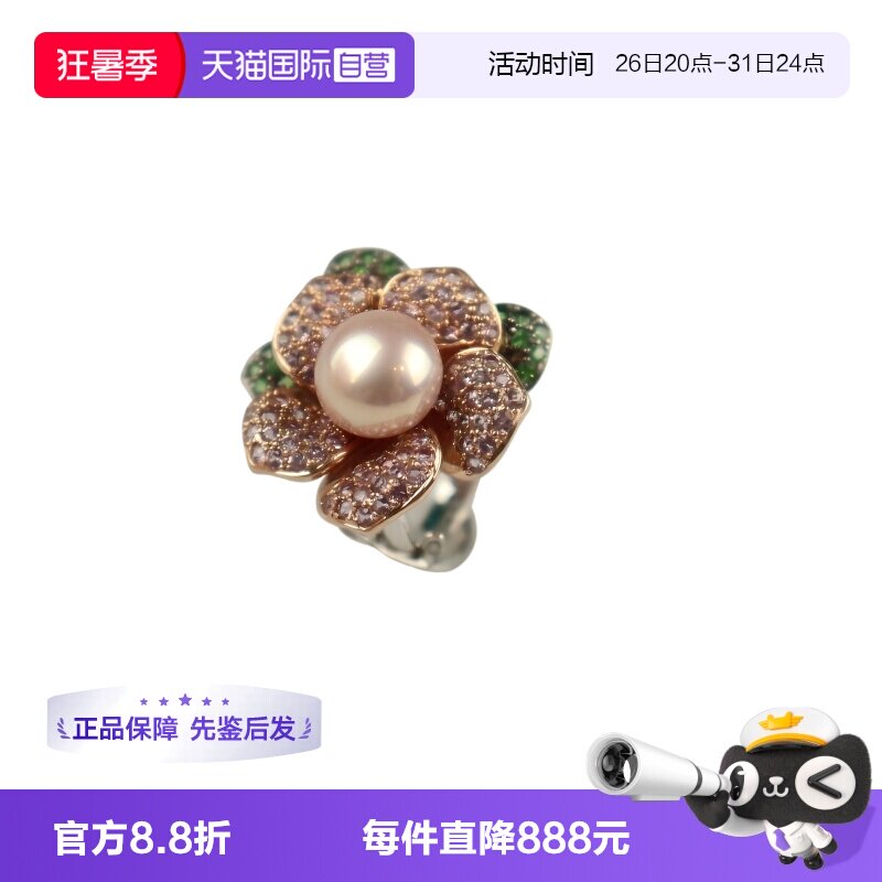 【自营】中古「9.5新」日本进口商品花型海水珍珠彩色宝石戒指K1