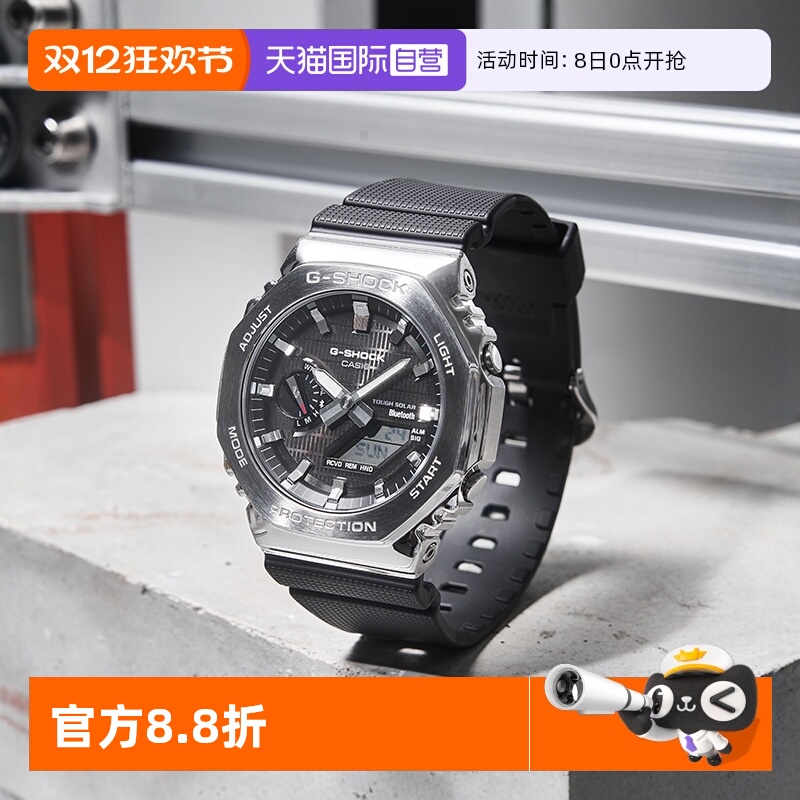 【自营】卡西欧CASIOG-SHOCK八王子金属表壳运动防水男表GBM-2100