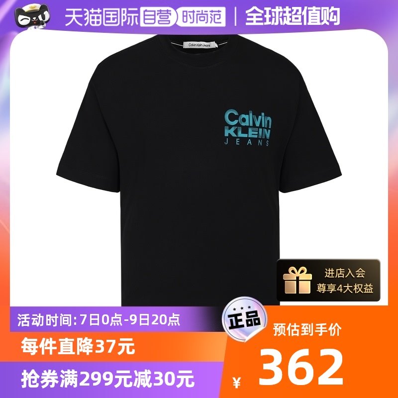 【自营】Calvin Klein/凯文克莱男士夏季CK短袖T恤简约休闲百搭男