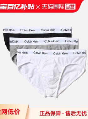 【自营】CalvinKlein凯文克莱ck男士男士3件装弹力棉质三角裤内裤